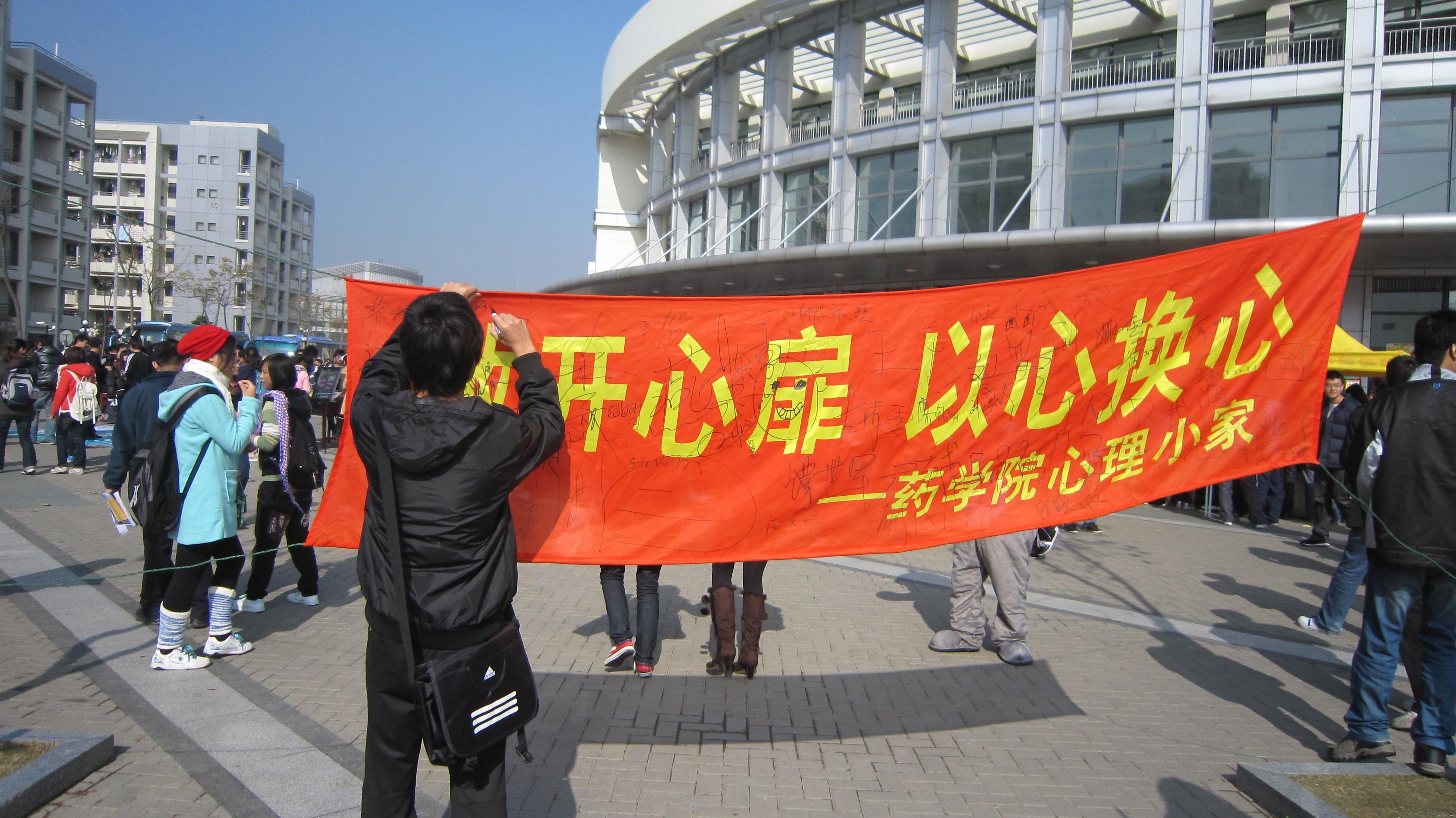 yl23455永利官网心理健康周主题活动现场